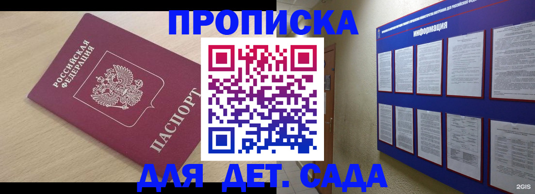 временная регистрация адрес в Сочи